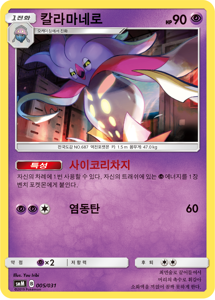 칼라마네로