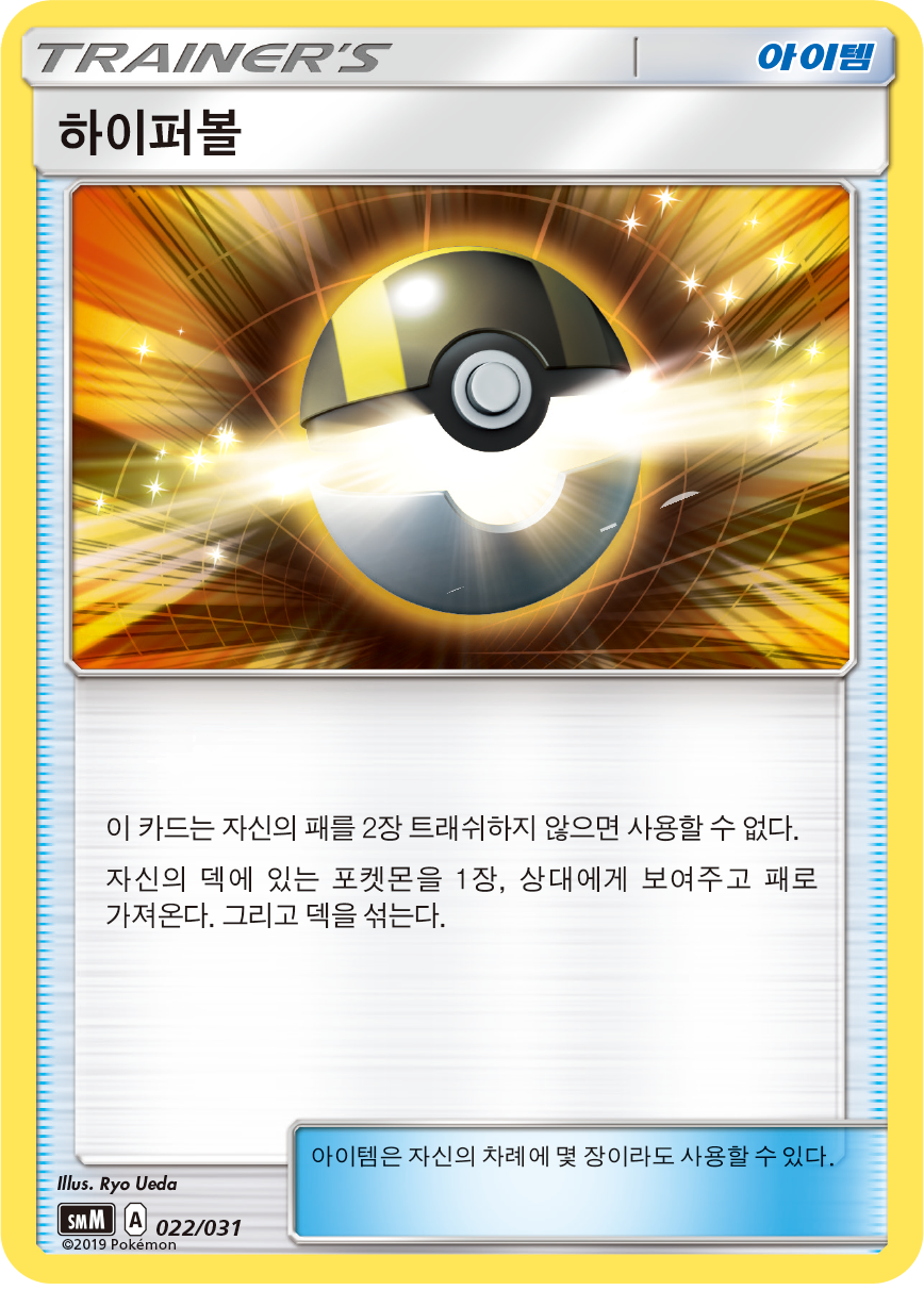 하이퍼볼