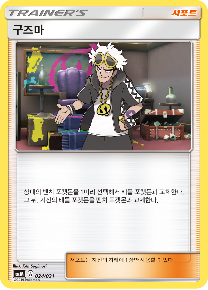 구즈마