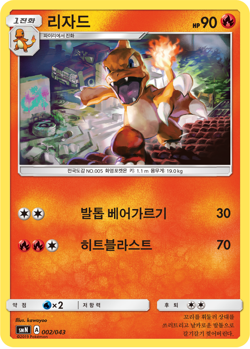 리자드
