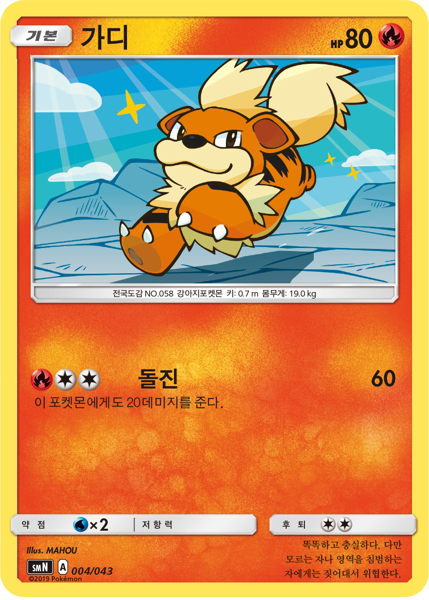 가디