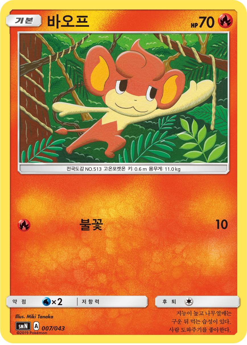 바오프