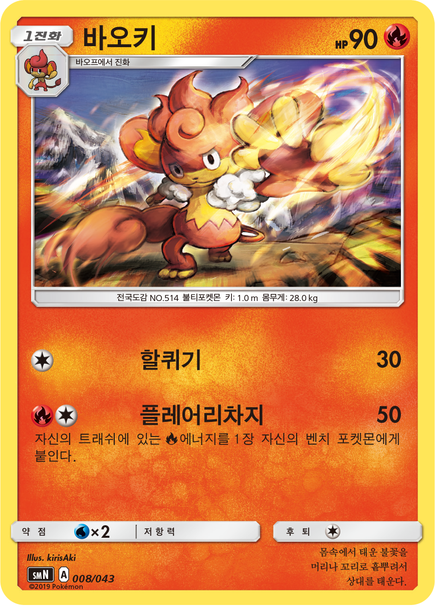 바오키