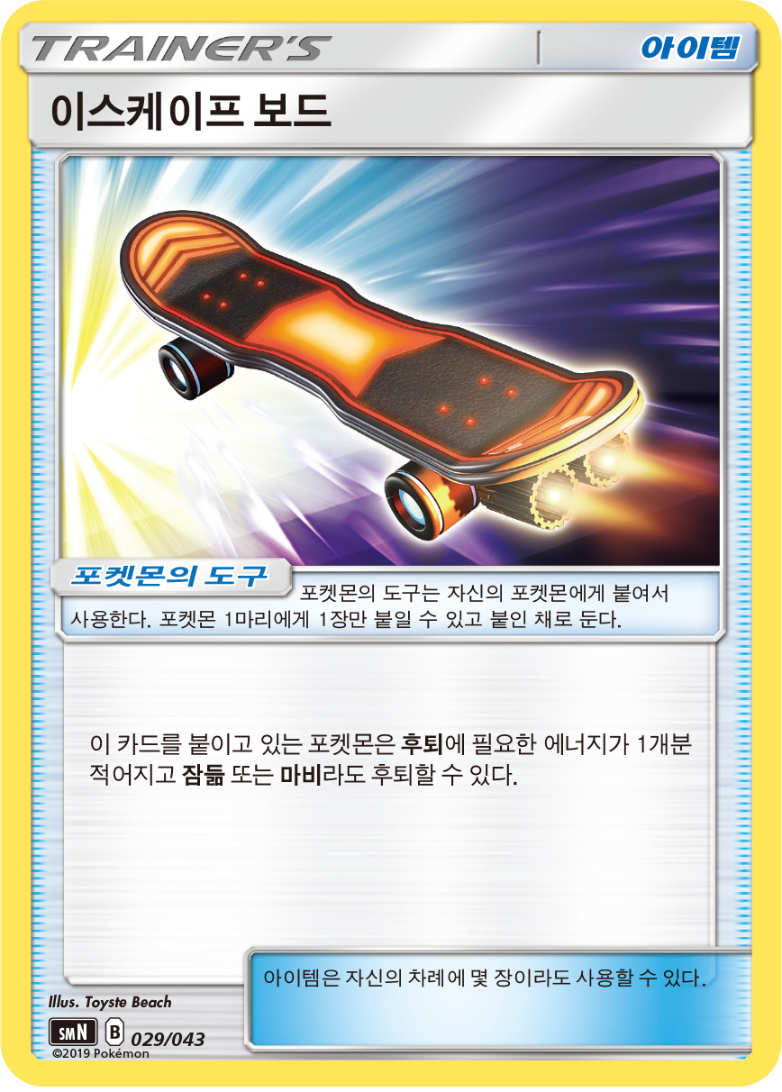 이스케이프 보드
