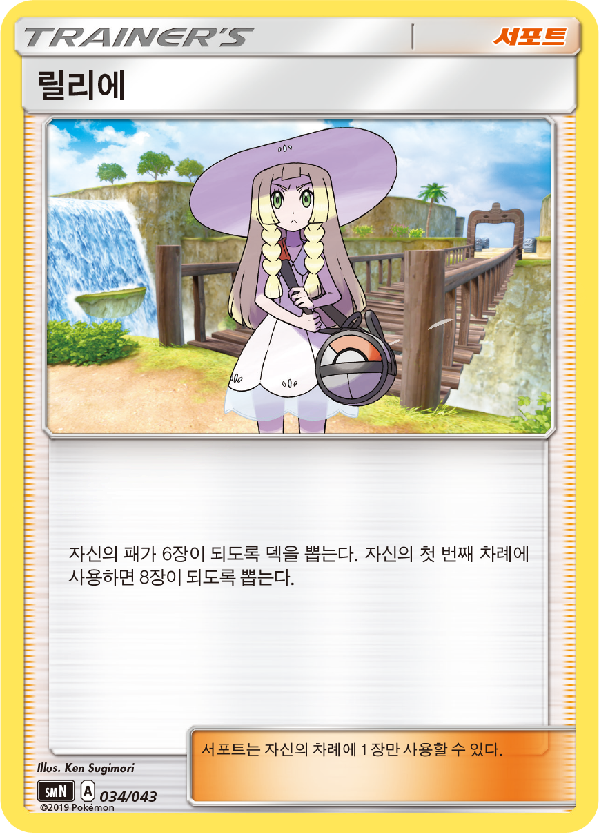 릴리에