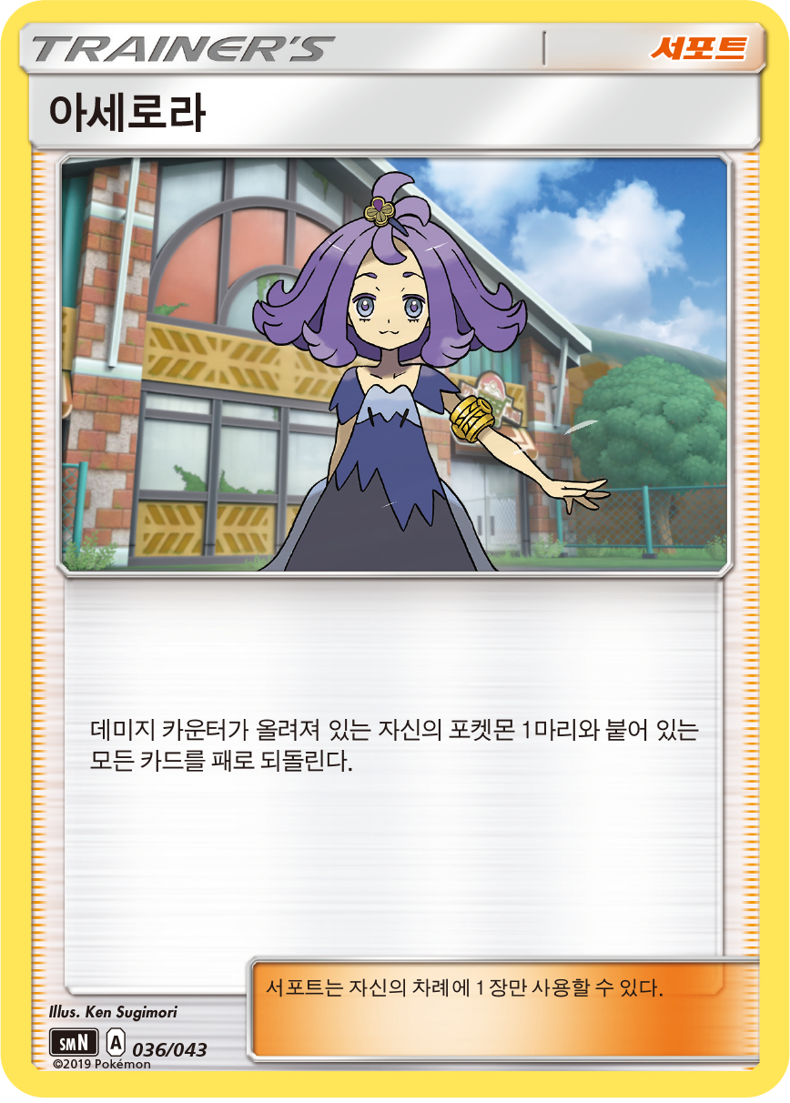 아세로라