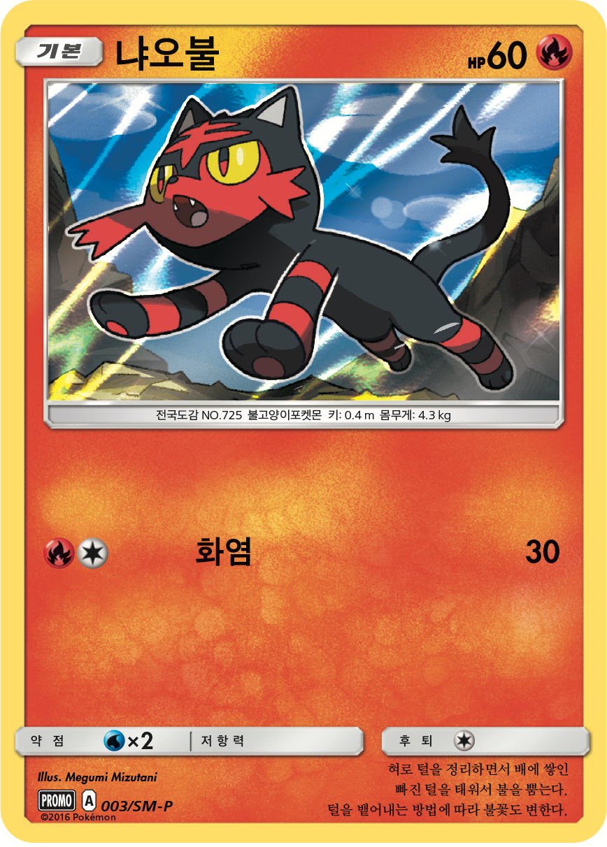냐오불