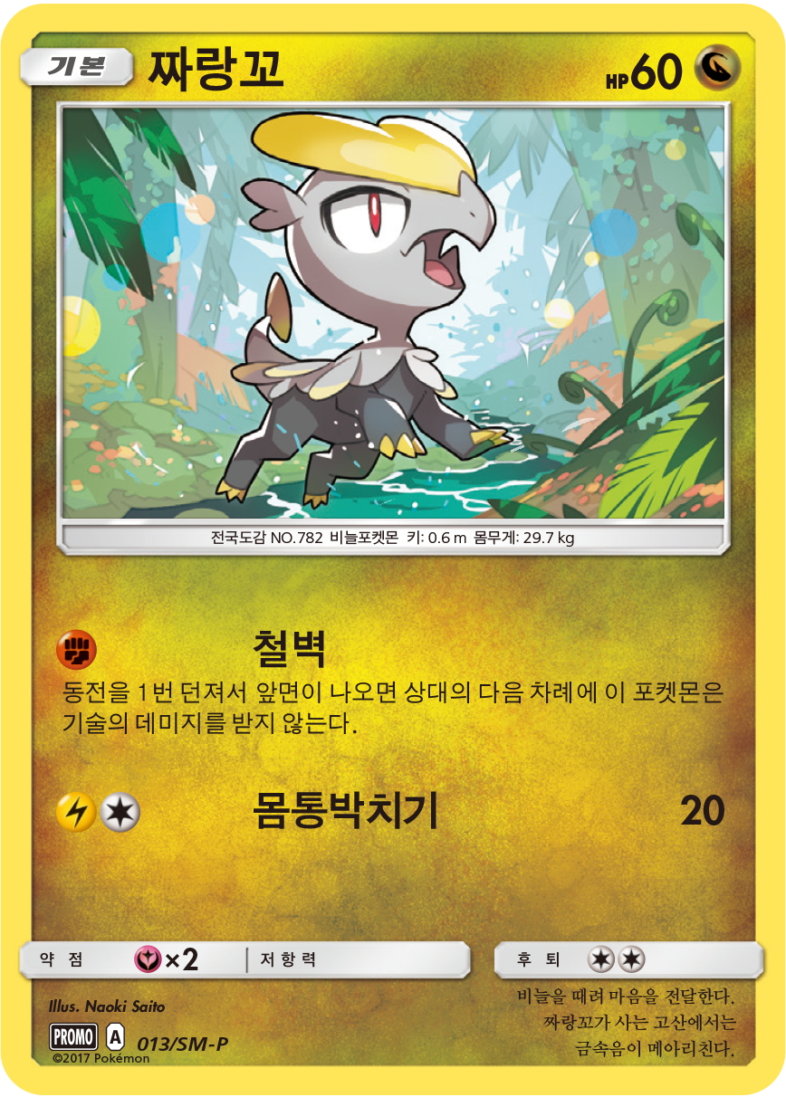 짜랑꼬