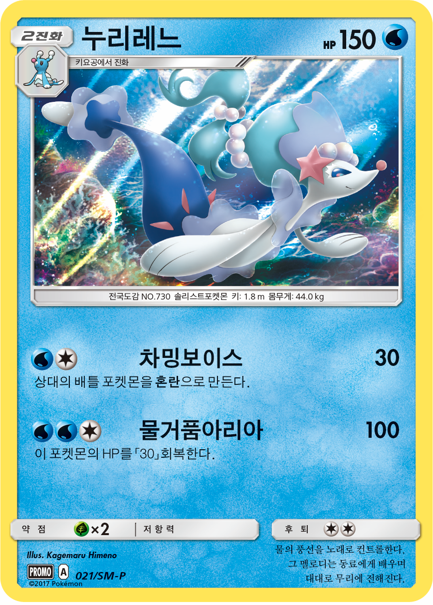 누리레느