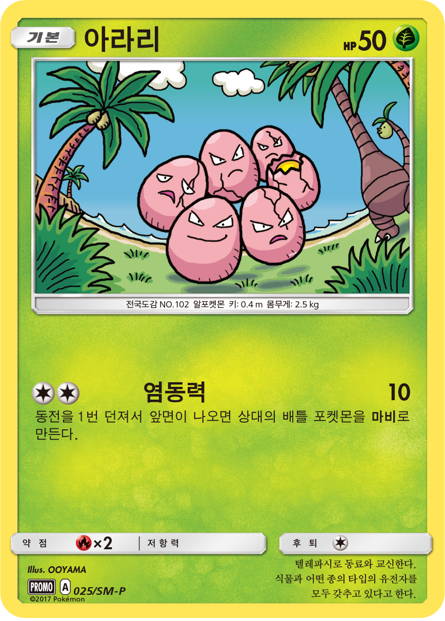 아라리