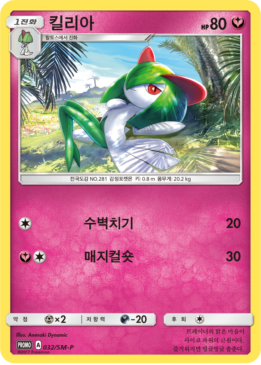 킬리아