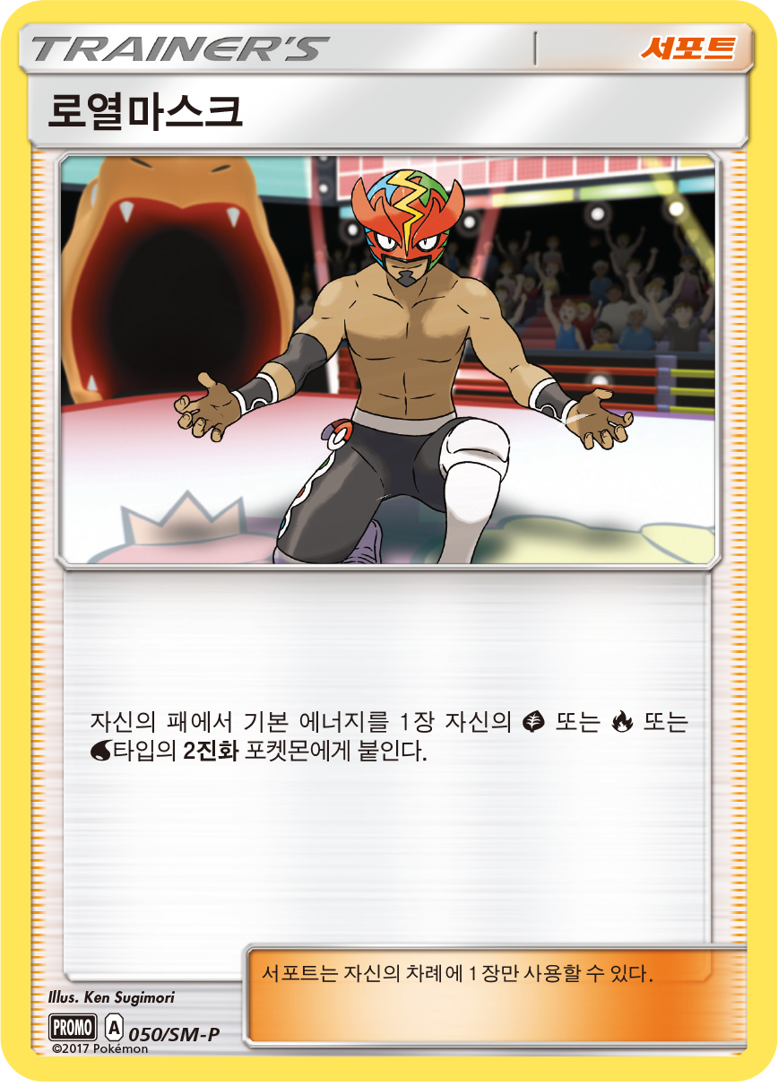 로열마스크