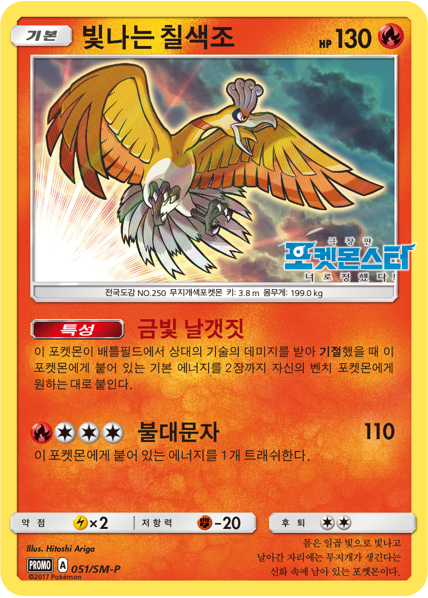 빛나는 칠색조