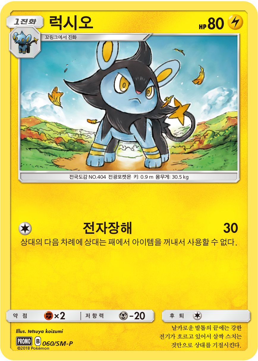 럭시오