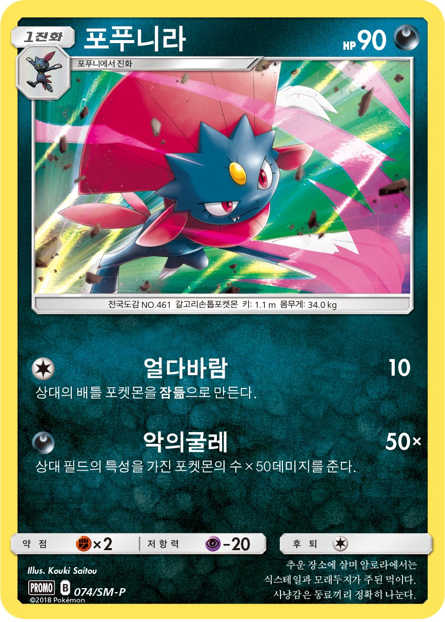 포푸니라