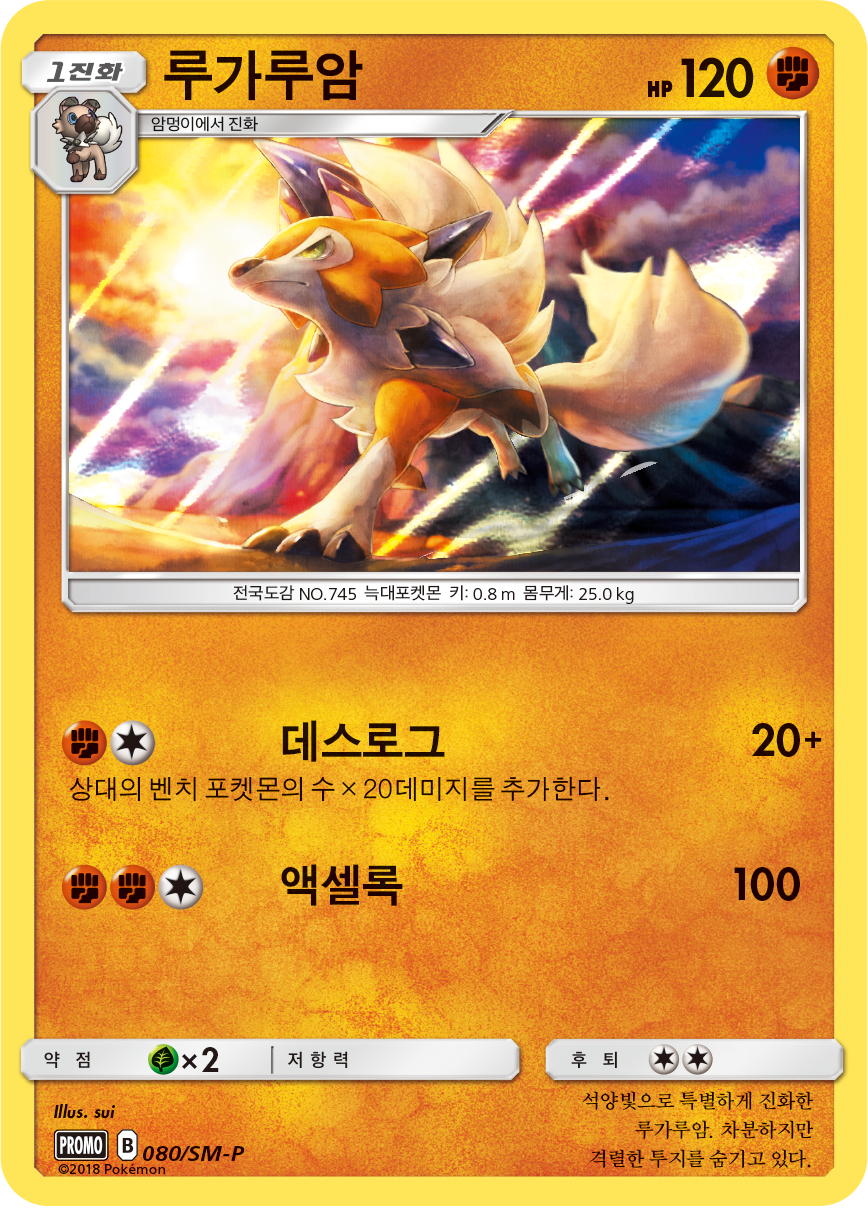 루가루암