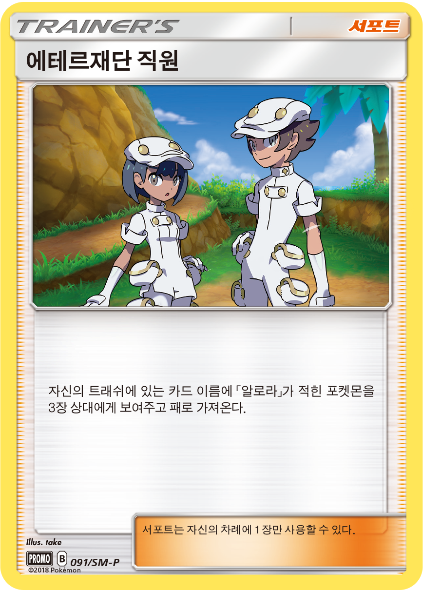 에테르재단 직원