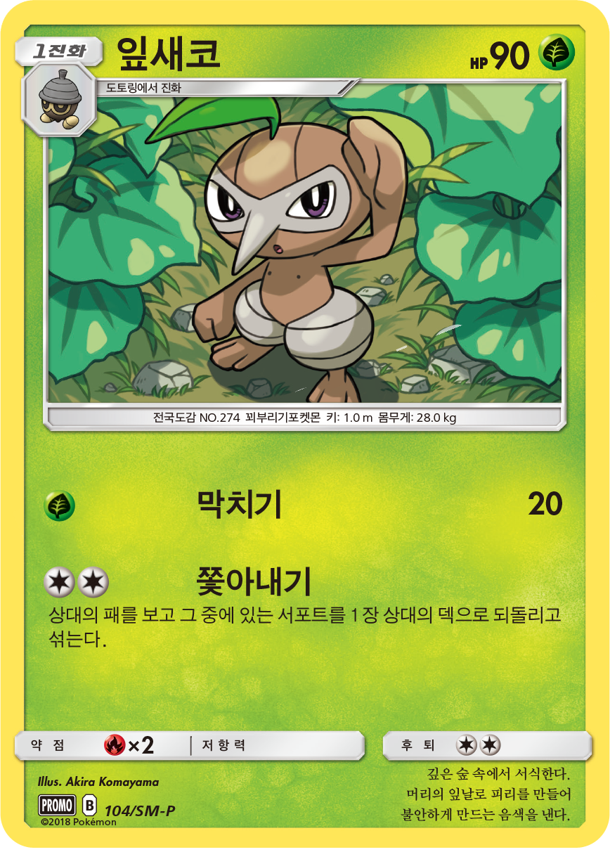 잎새코