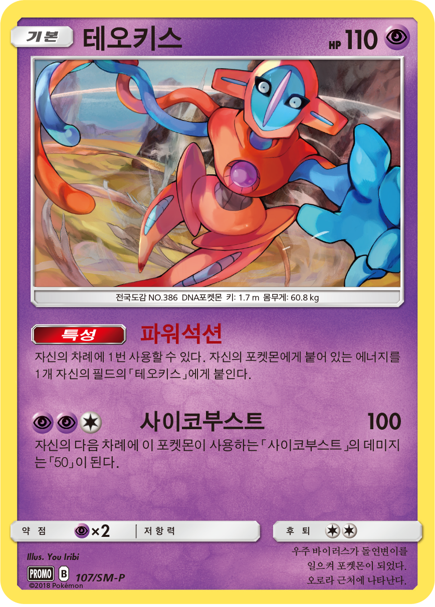 테오키스