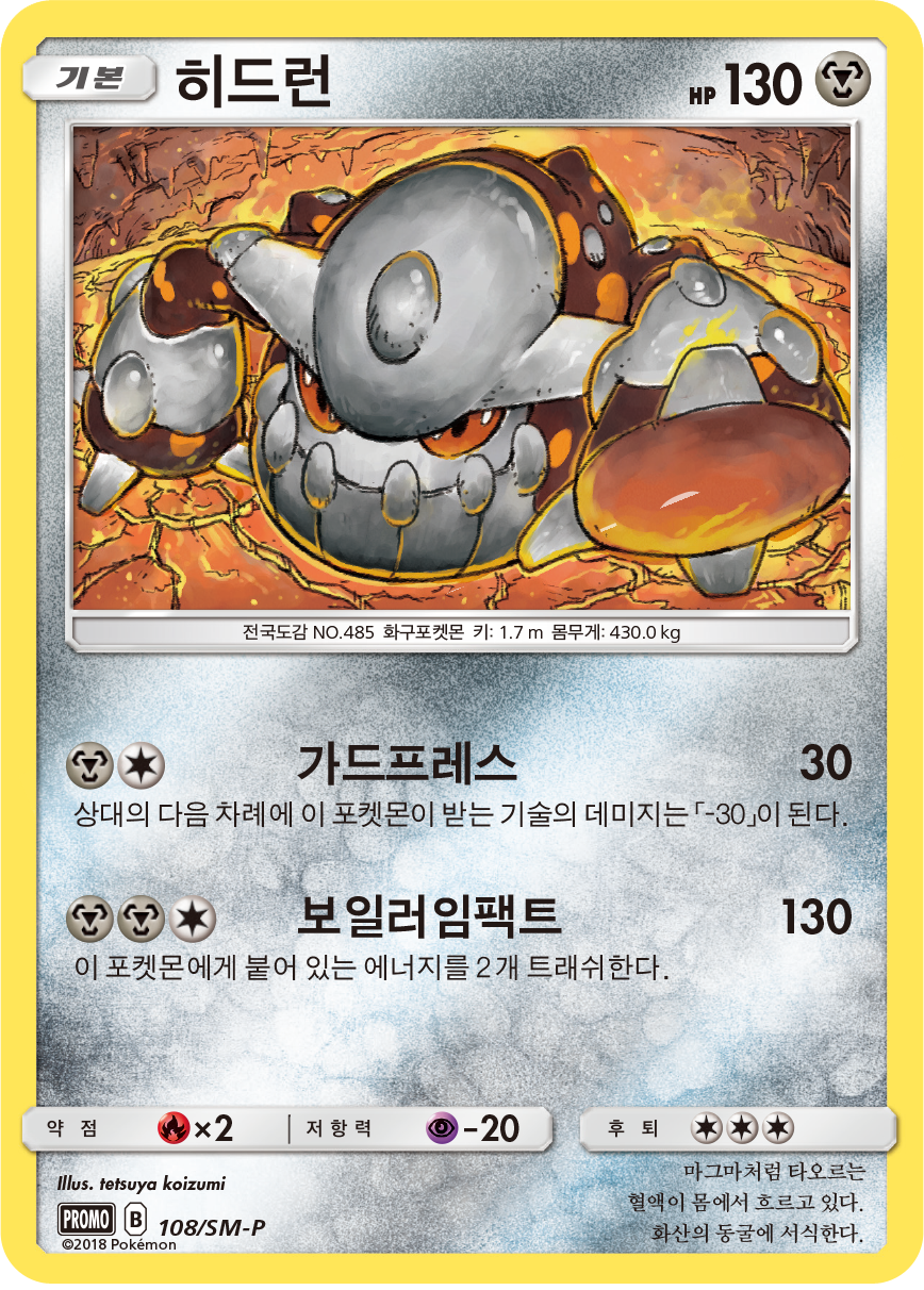 히드런