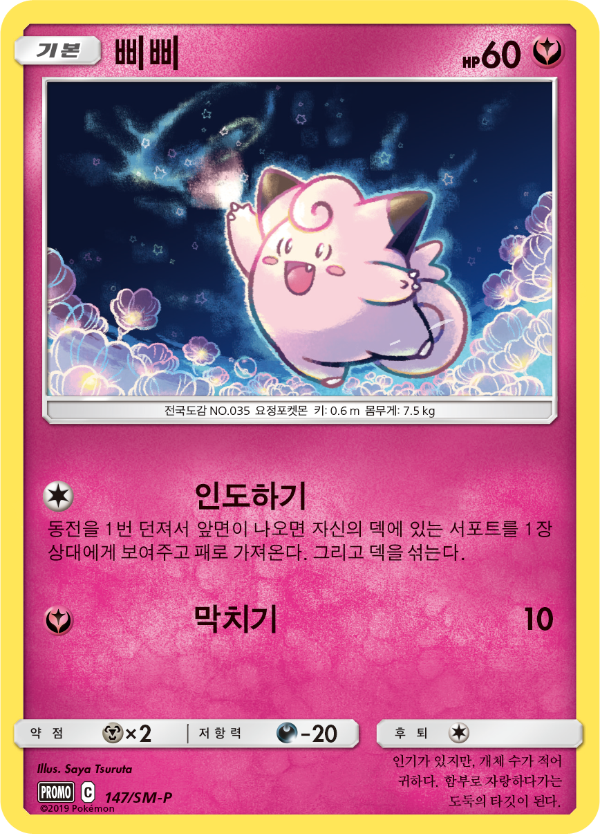 삐삐