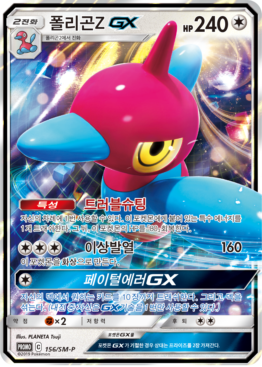 폴리곤Z GX