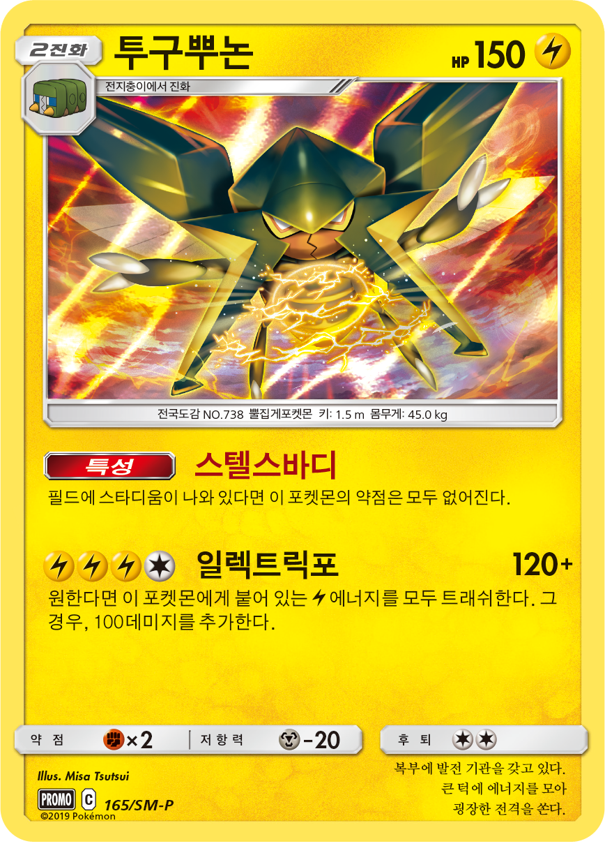 투구뿌논
