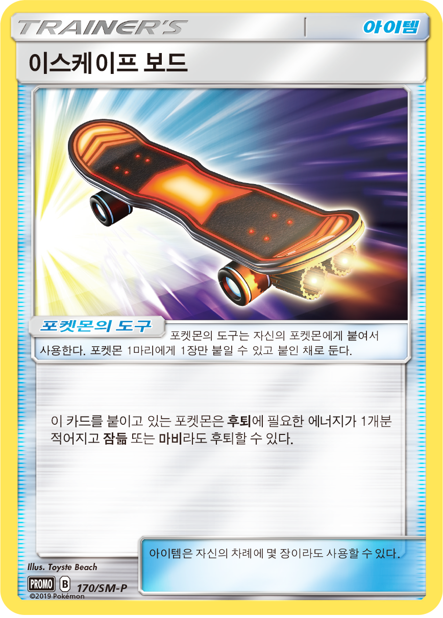 이스케이프 보드