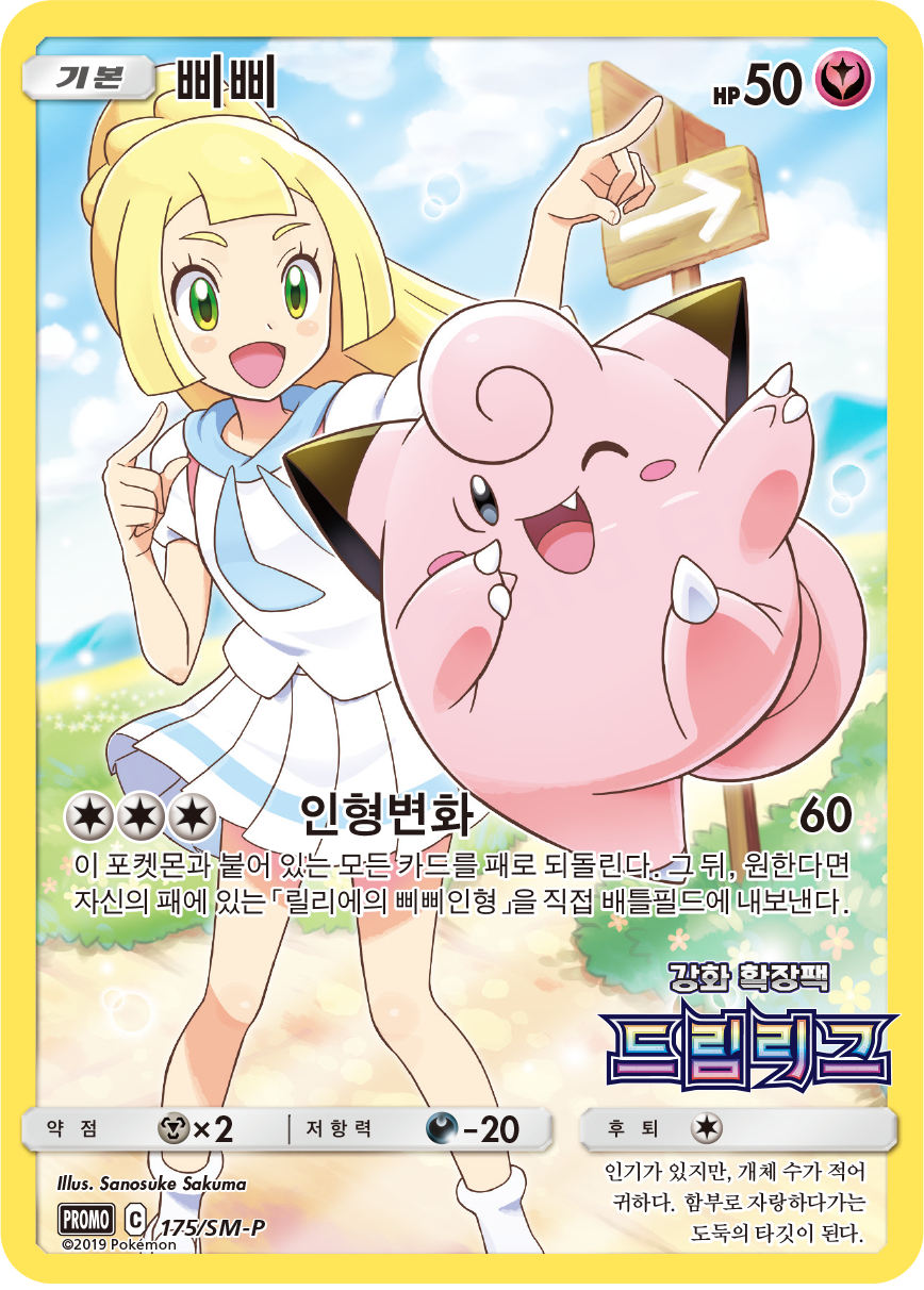 삐삐
