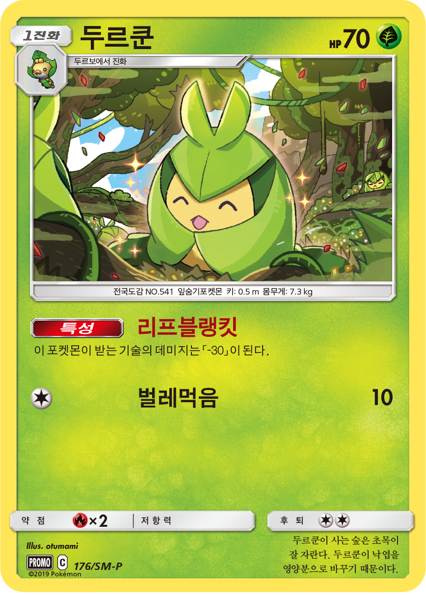 두르쿤