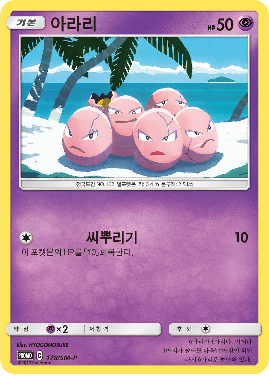 아라리