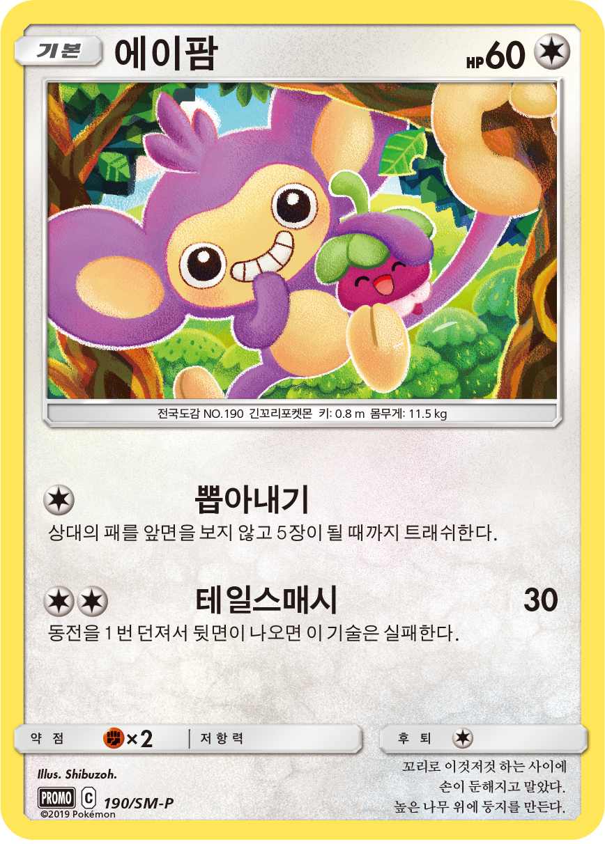 에이팜