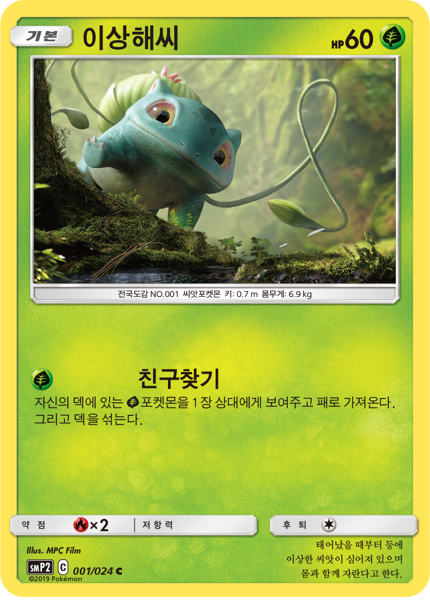 이상해씨