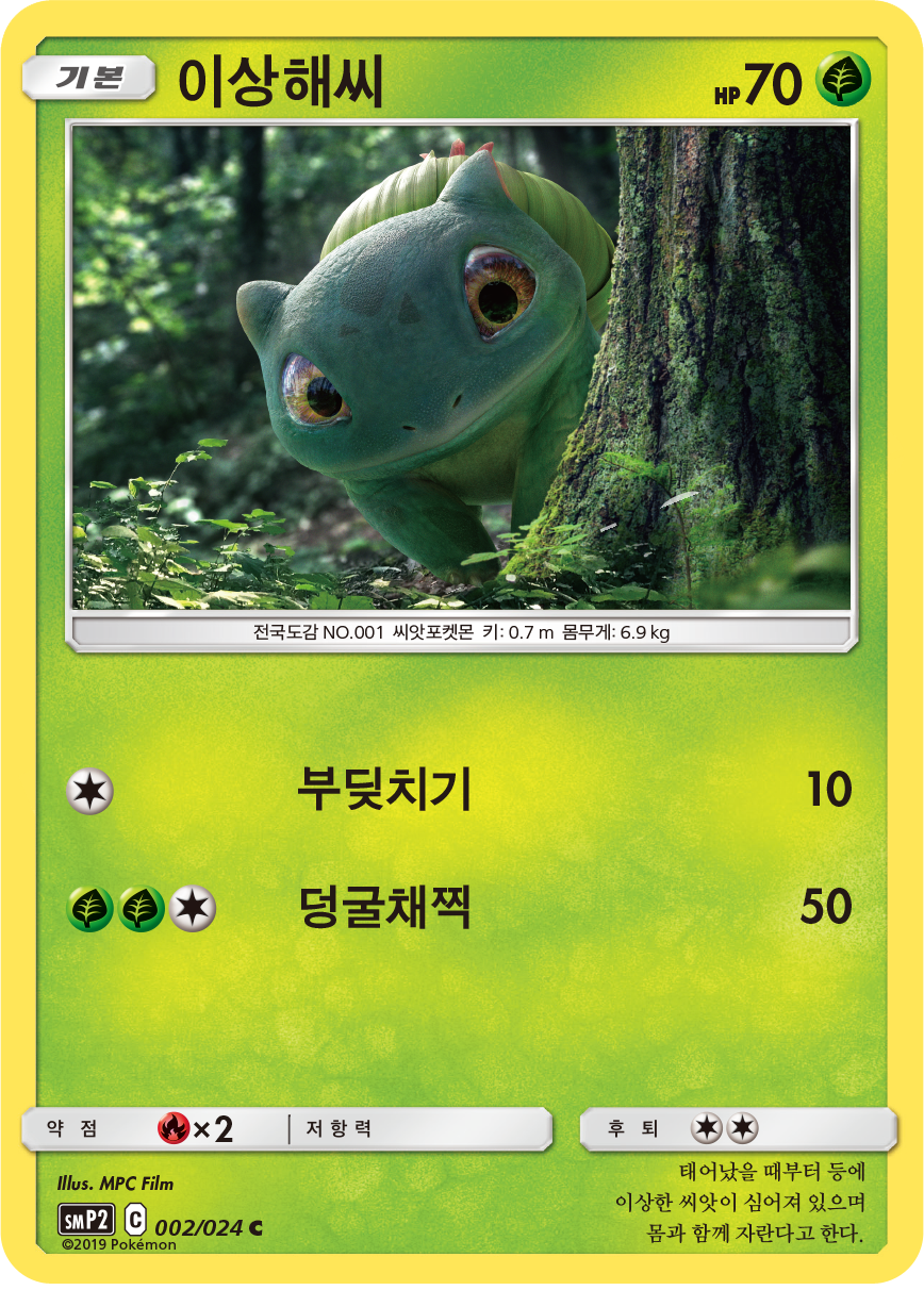 이상해씨