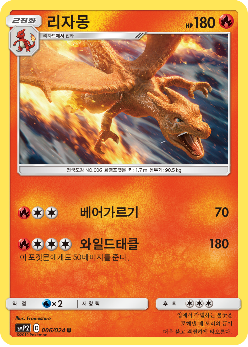 리자몽