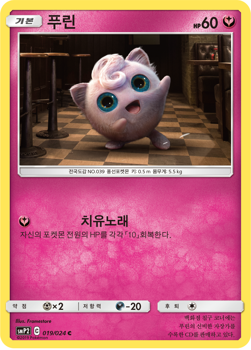 푸린