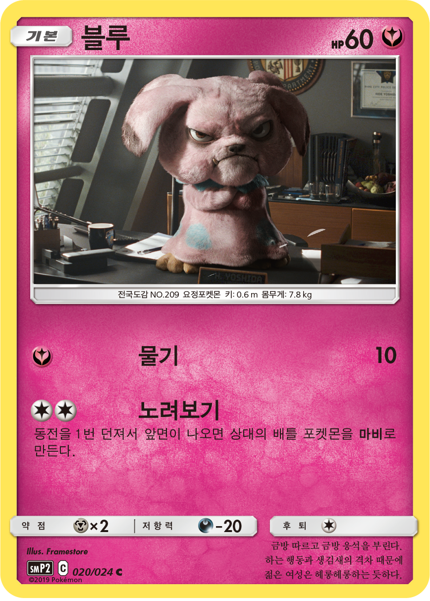 블루