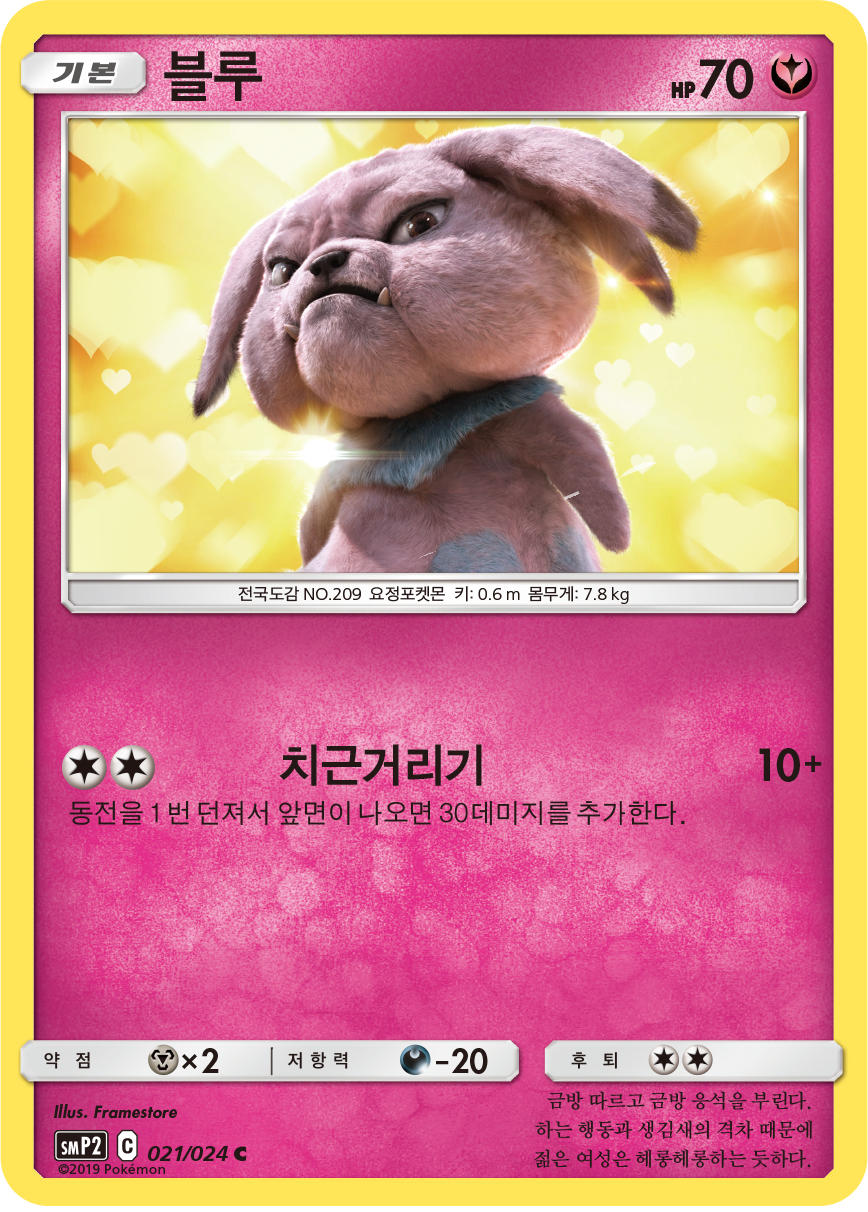 블루
