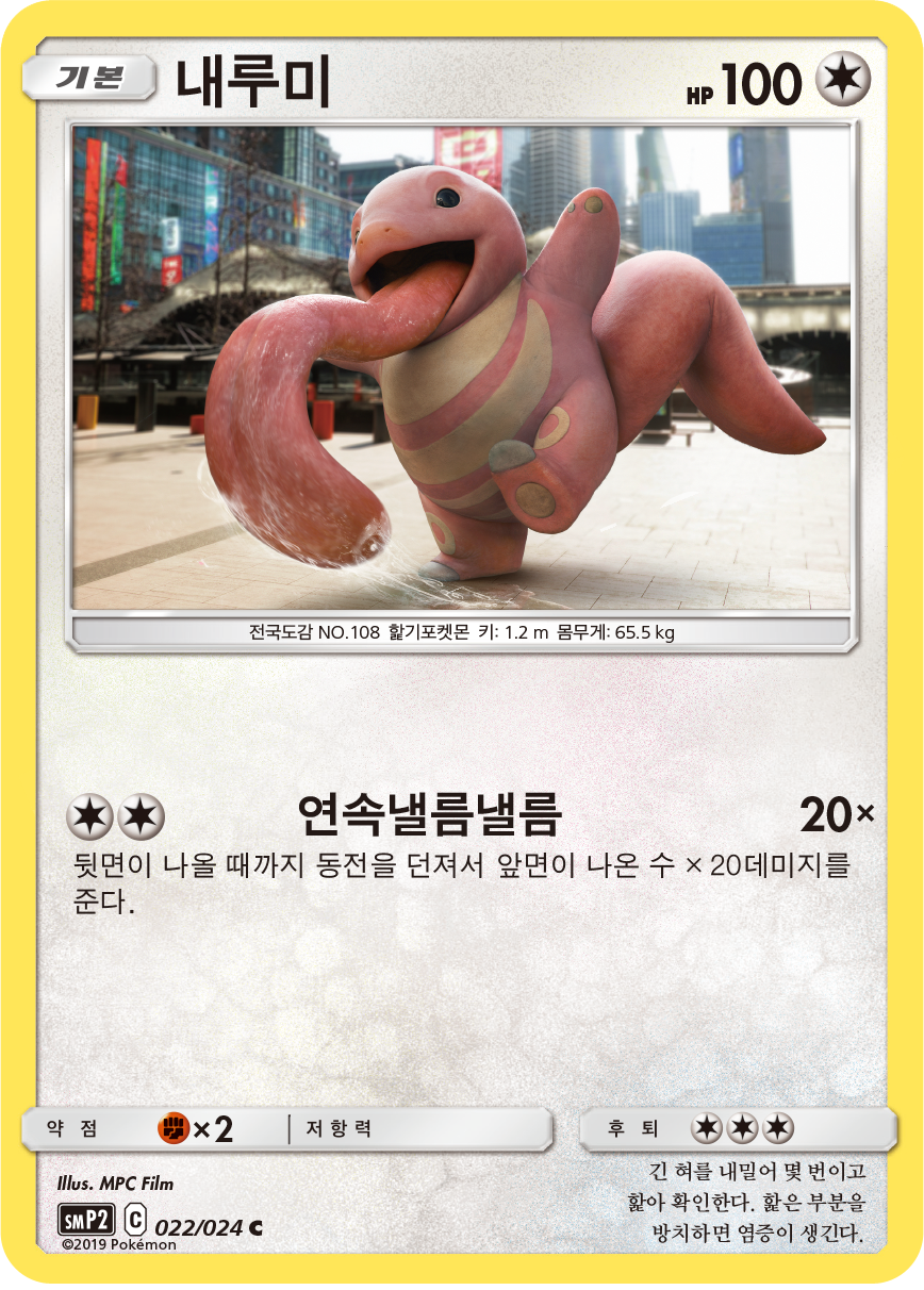 내루미