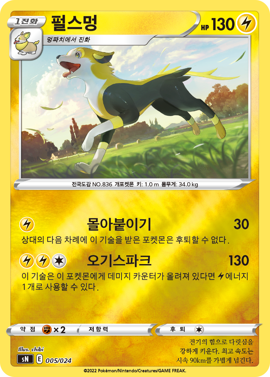 펄스멍