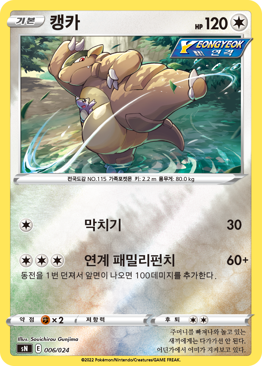 캥카