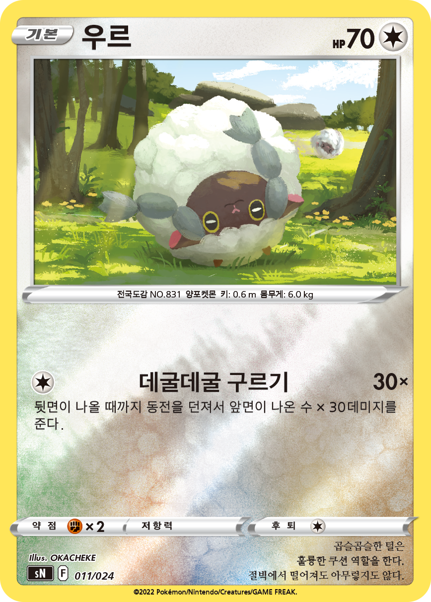 우르