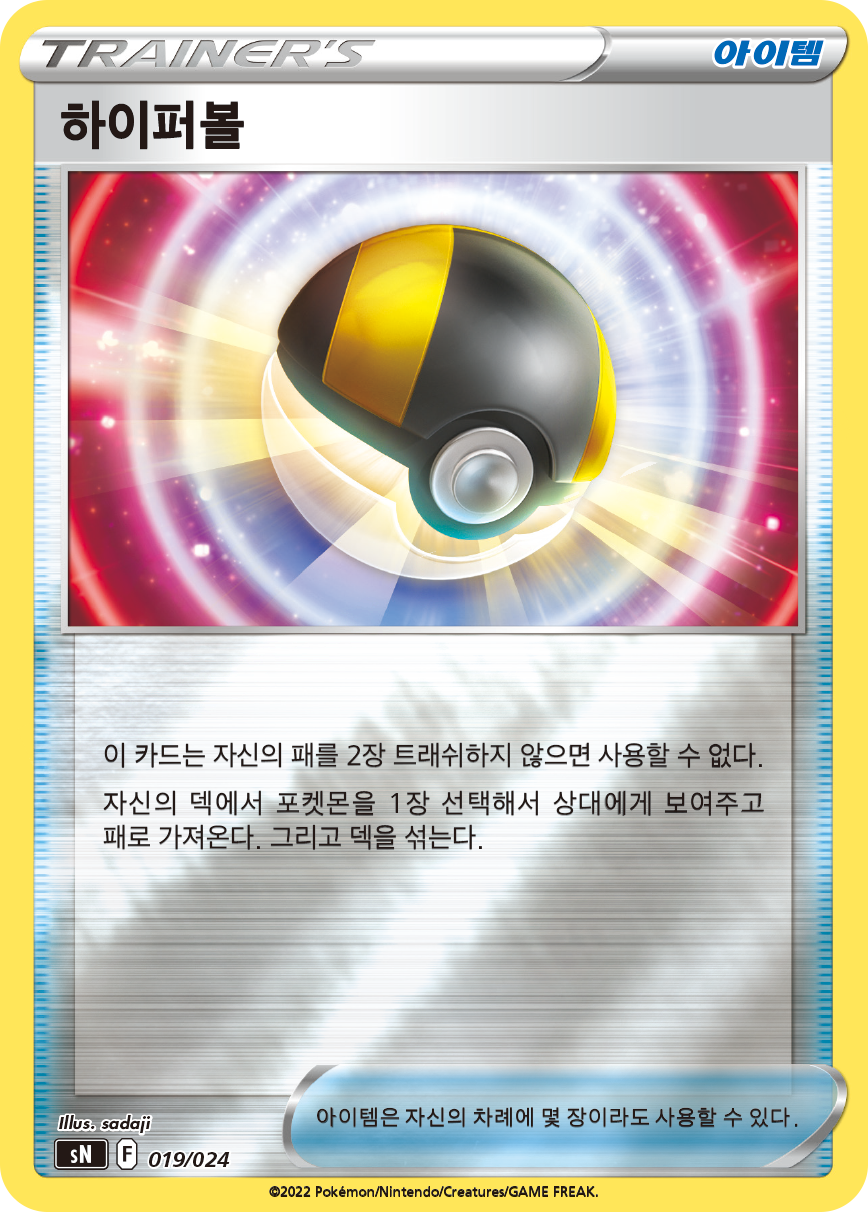 하이퍼볼