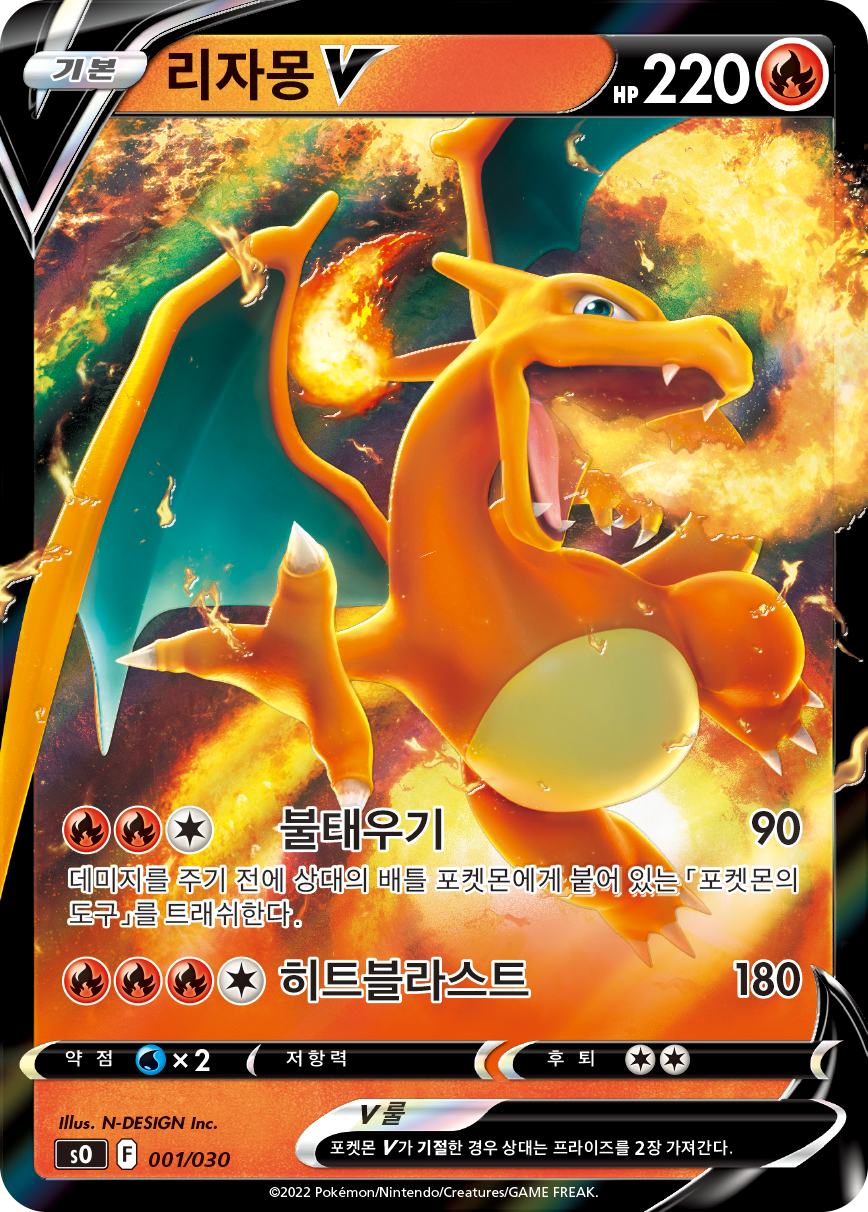 리자몽 V