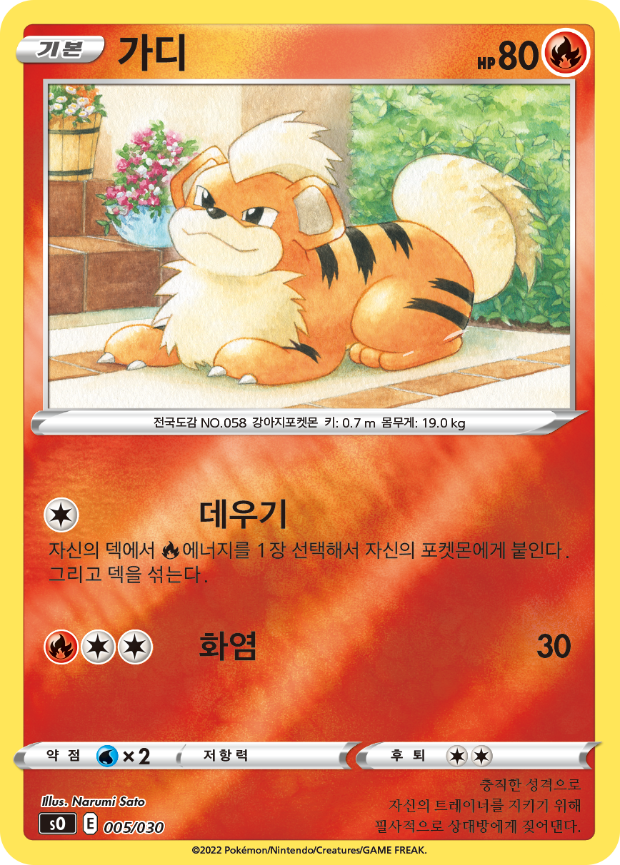 가디