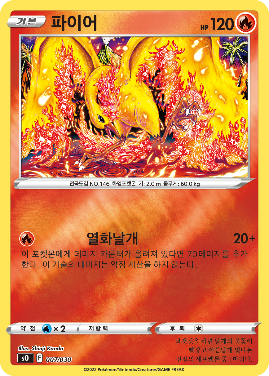 파이어