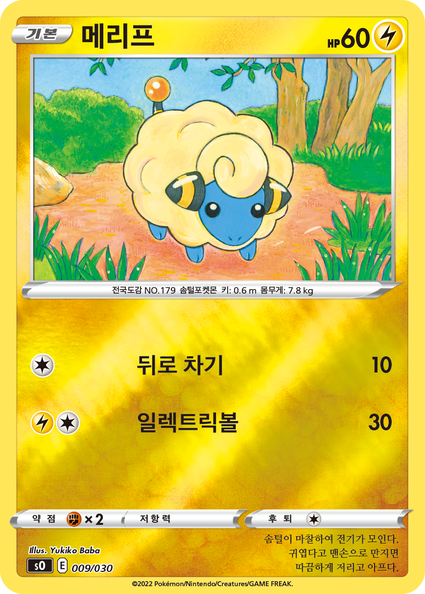 메리프