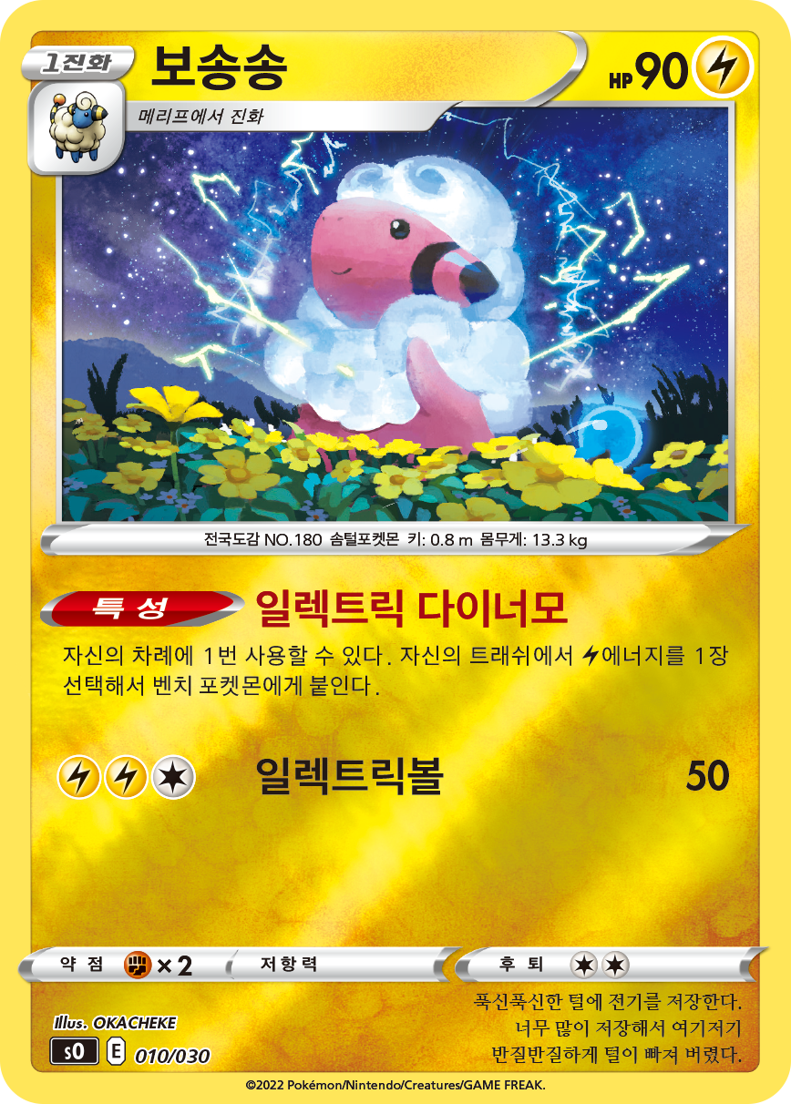 보송송