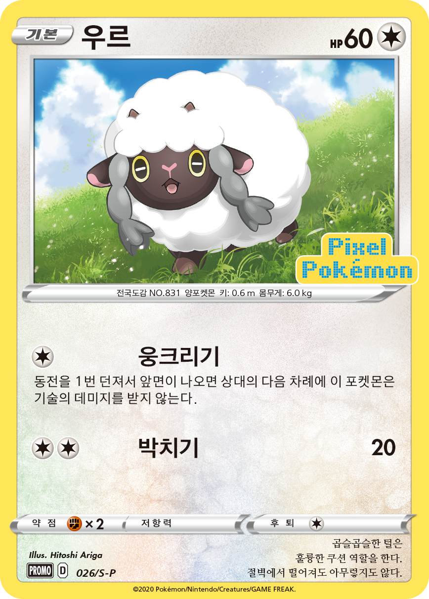 우르