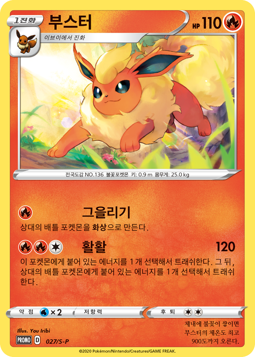 부스터